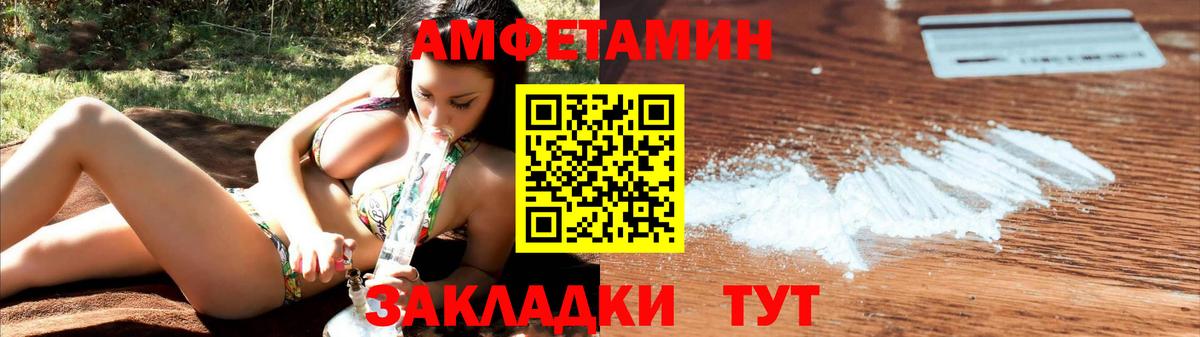АМФЕТАМИН 98% Узловая