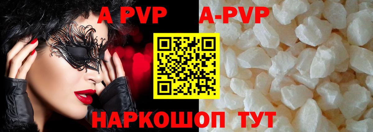 Alpha-PVP  A-PVP крисы CK  Альфа ПВП мука  Вход с VPN  Узловая 