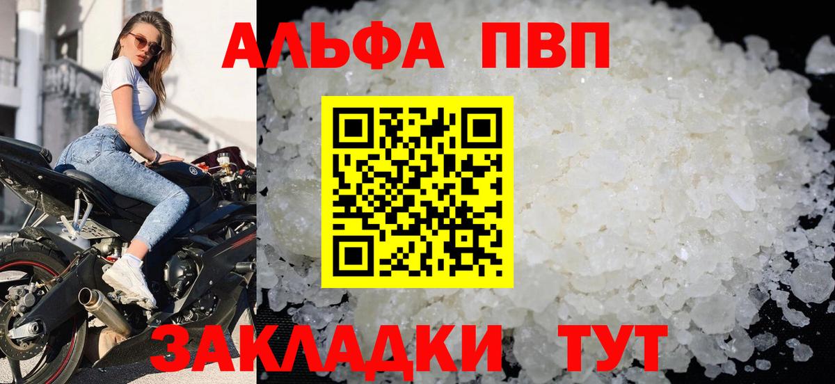 Alpha-PVP Crystall Узловая