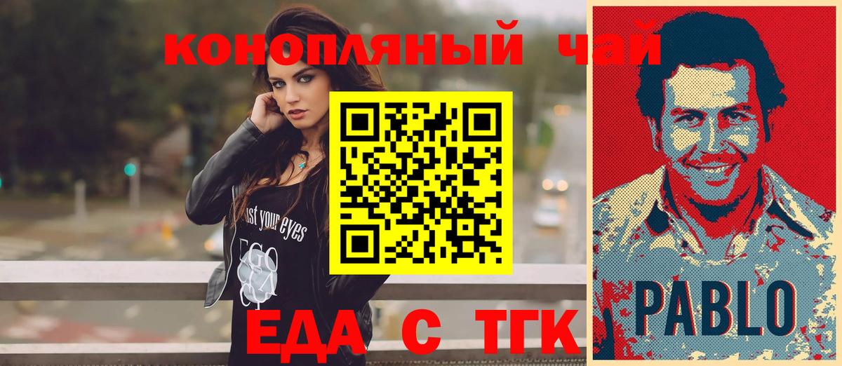 Узловая  Еда ТГК марихуана  Вход с VPN 