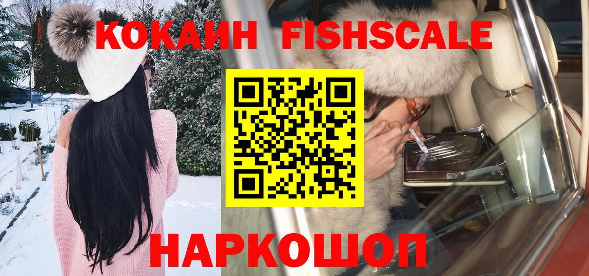 Cocaine Перу  Вход с VPN  Узловая  COCAIN Колумбийский 