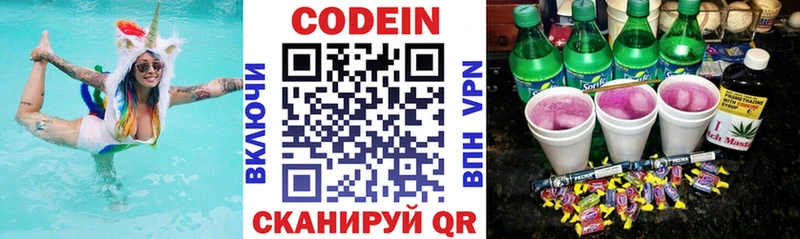 Codein напиток Lean (лин)  мориарти какой сайт  Узловая 