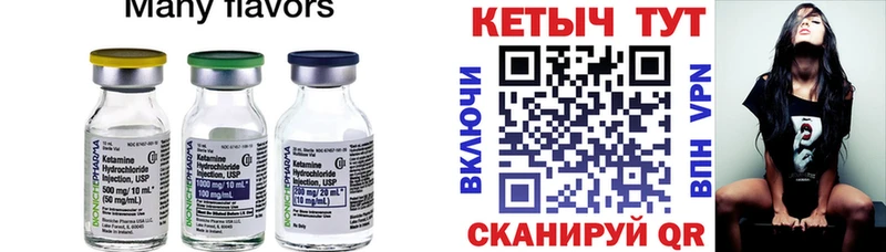 закладки  Узловая  КЕТАМИН VHQ 