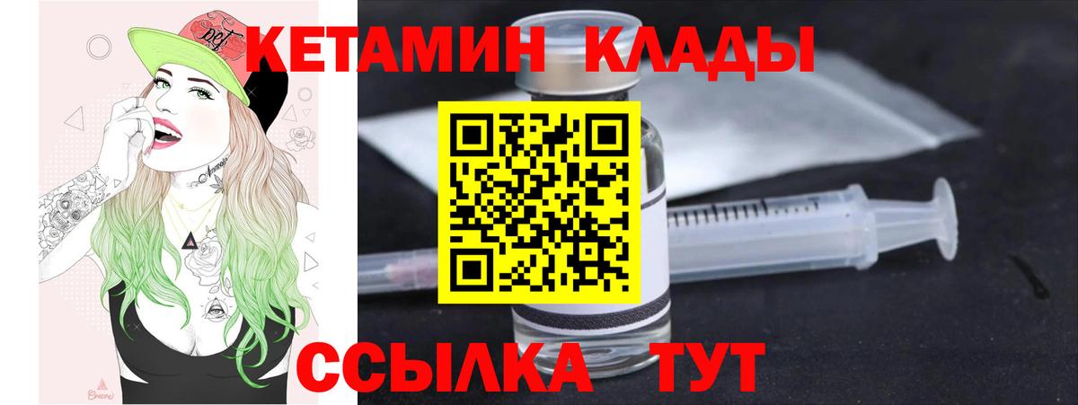 КЕТАМИН VHQ  Вход с VPN  Узловая 
