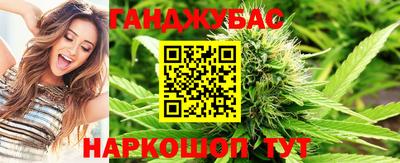 марихуана Кумертау