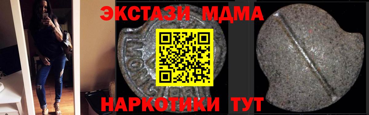 MDMA кристаллы  Вход с VPN  МДМА молли  Узловая 