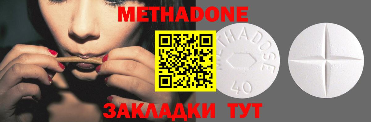 МЕТАДОН VHQ  blacksprut ССЫЛКА  Узловая  это состав  МЕТАДОН кристалл  Вход с VPN 