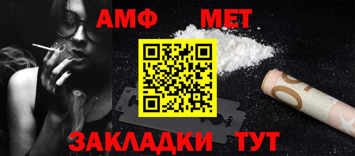 Метамфетамин кристалл Узловая